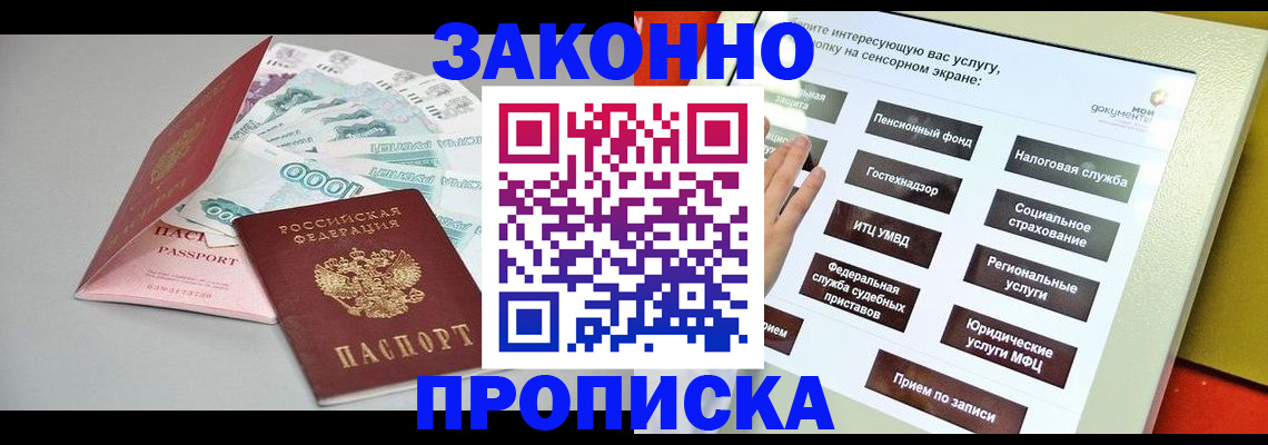 временная регистрация для школы в Карабаново