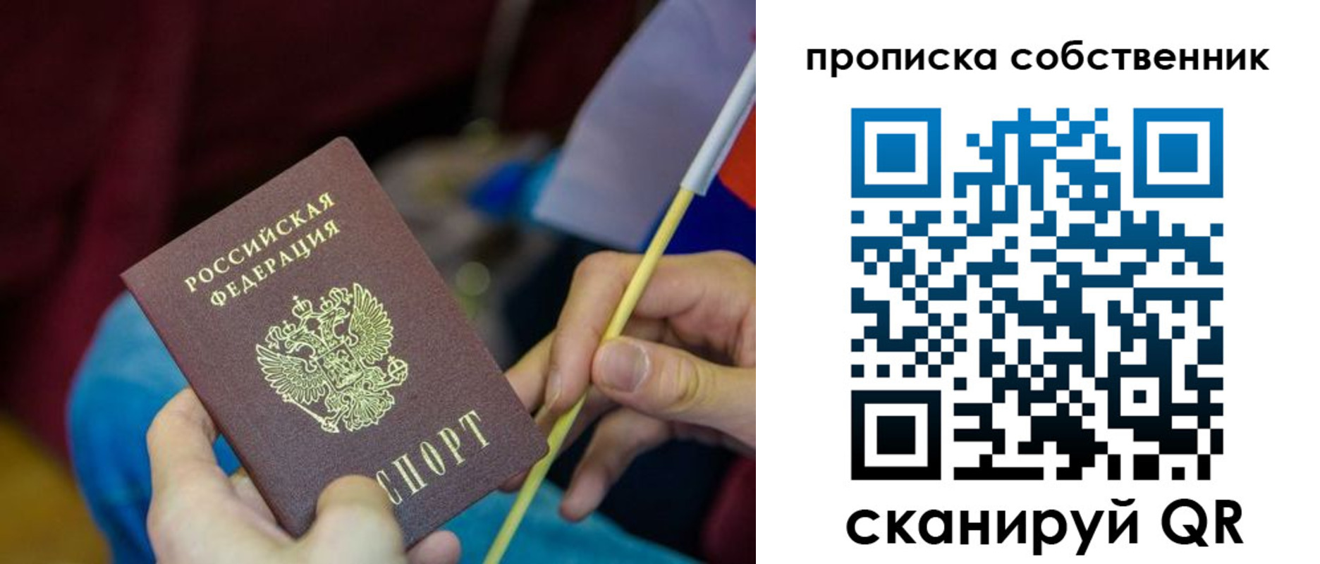 прописка в Карабаново