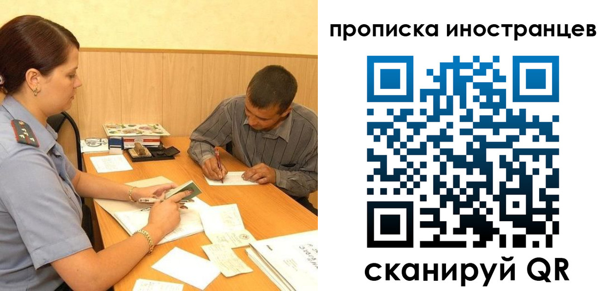 купить прописку в Карабаново