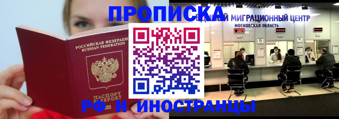 прописка иностранных граждан в Карабаново