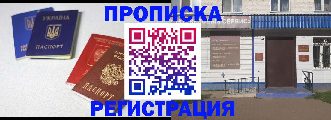 прописка ребенка в Карабаново