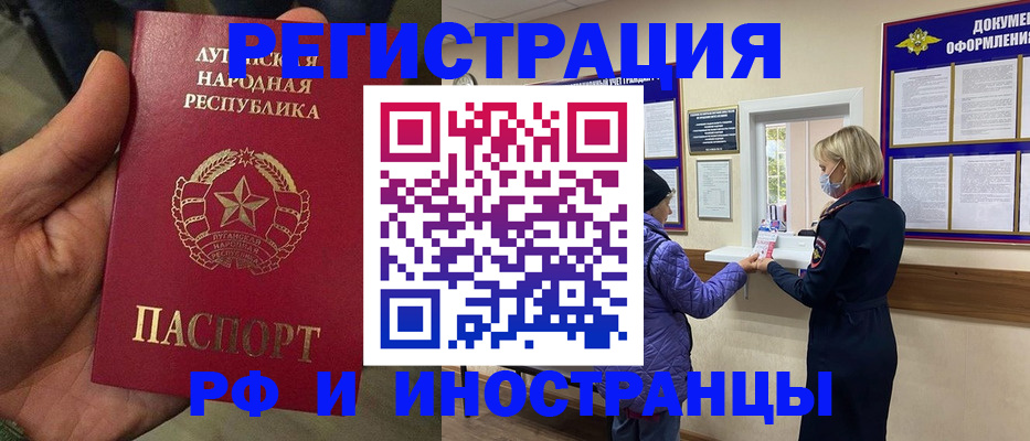 временная регистрация законно в Карабаново