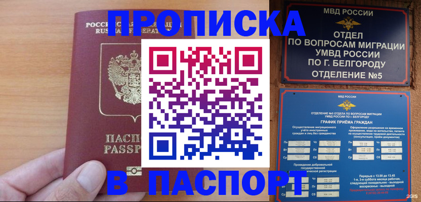 найти адрес прописки в Карабаново