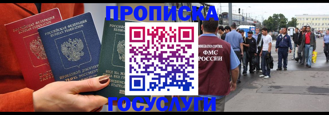 прописка в квартире в Карабаново