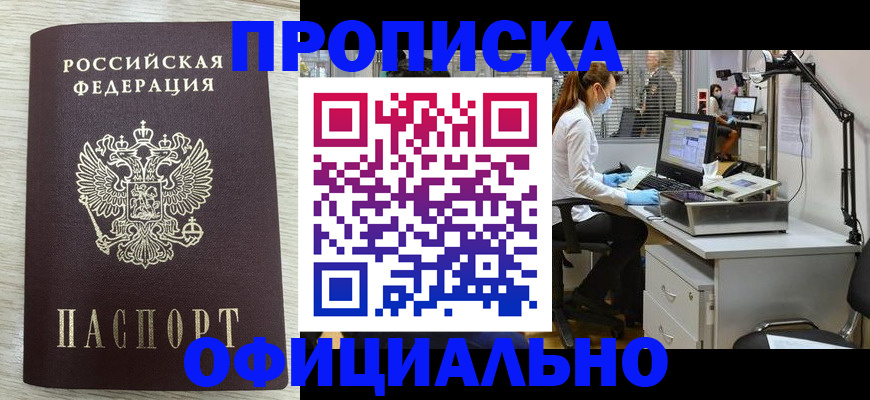 временная регистрация в квартире в Карабаново