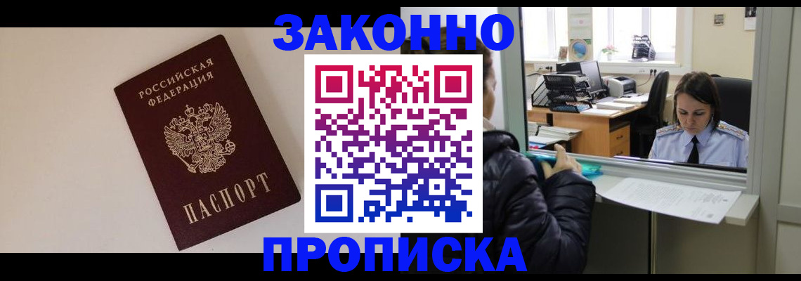 прописка иностранных граждан в Карабаново