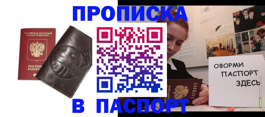 временная регистрация 2025 в Карабаново