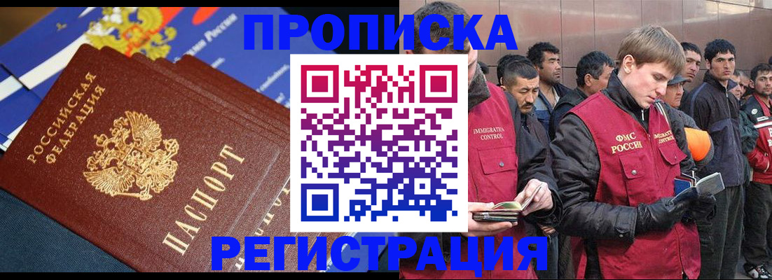 временная регистрация купить в Карабаново