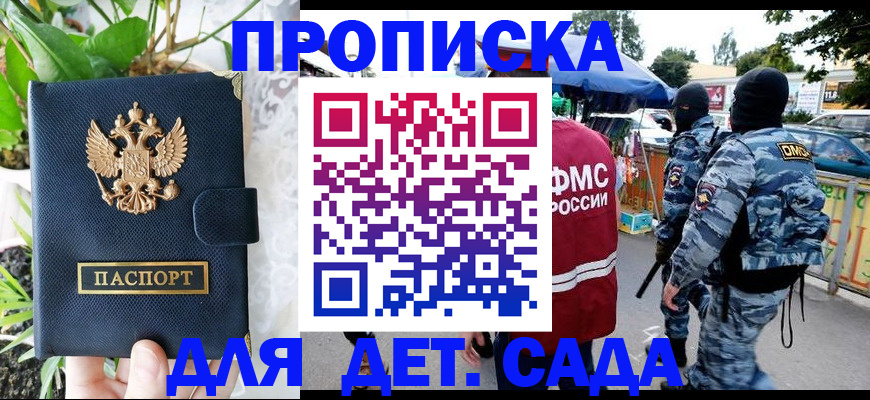 прописка гарантия в Карабаново