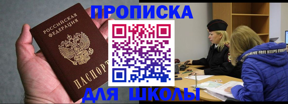 прописка в Карабаново
