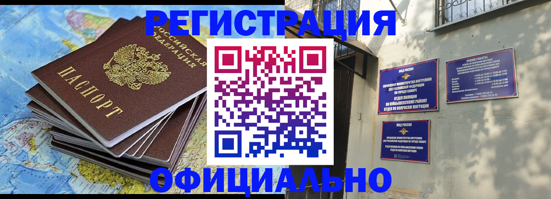 временная прописка в Карабаново